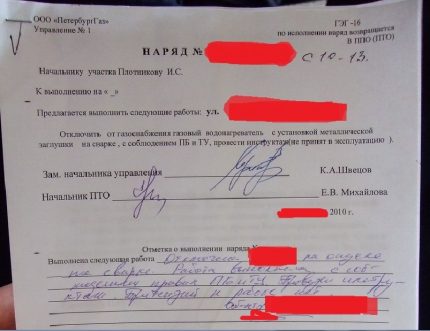 Налог за гашење гаса