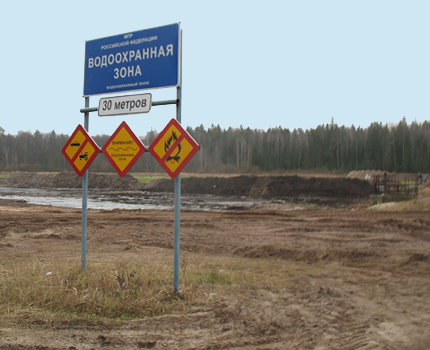 Aanwijzing van een waterbeschermingsgebied met waarschuwingsborden