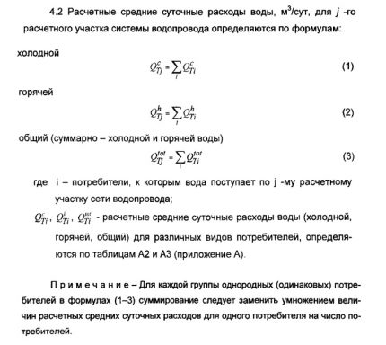 Formulas for calculating water consumption and sanitation