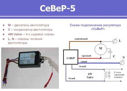 Ventilatora ātruma regulatora lietošanas instrukcijas