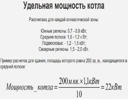 Formula for calculating boiler power