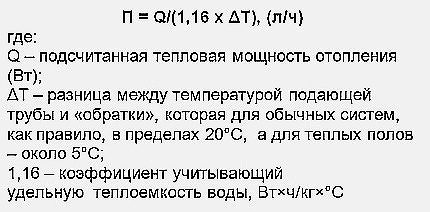 Cirkulācijas sūkņa veiktspējas noteikšanas formula