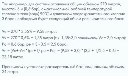 Exemple de calcul du volume du vase d'expansion