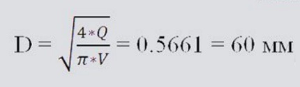 Fórmula para calcular la pistola de agua.