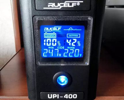 UPI Rucelf Inverter