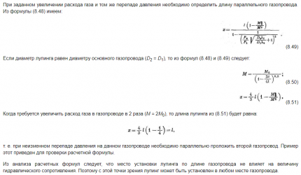 Изчисляване на газопровод с цикъл (продължение)