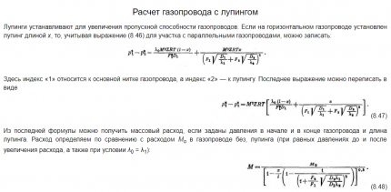 Изчисляване на газопровод с примка