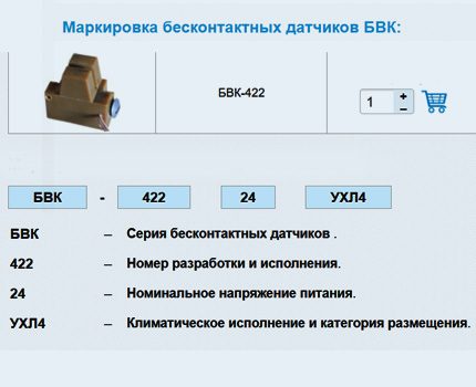 Пример за етикетиране на продукта от AS Energy