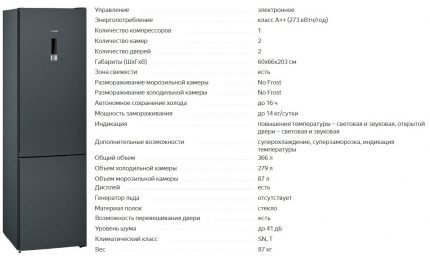 Модел фрижидера Сиеменс КГ39НКСБ35