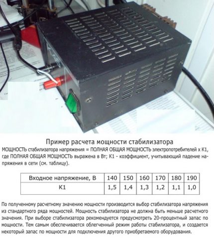 Sprieguma regulatora jaudas aprēķināšanas piemērs