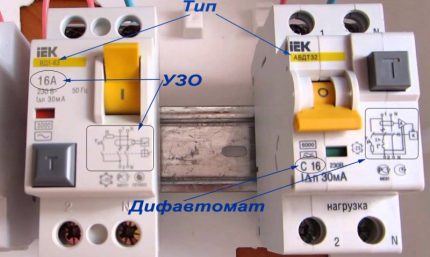 RCD и Difavtomat