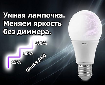 Krokowa lampa ściemniająca