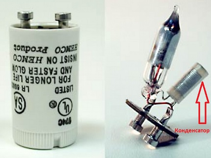 Capacitor de partida