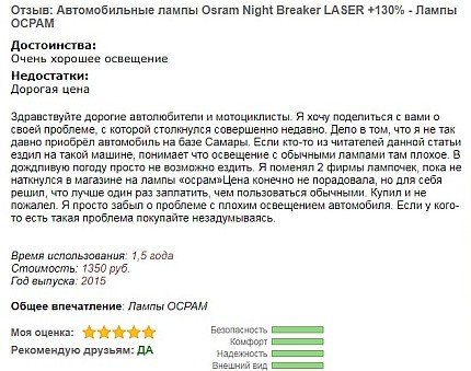 Automobilové recenzie na žiarovky Osram