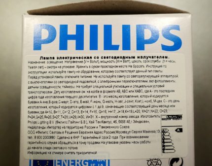 Opakowanie lampy Philips