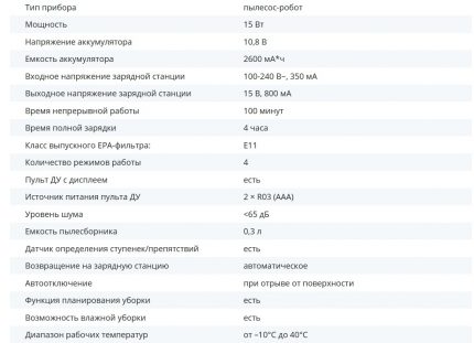 Technical specifications redmond-rv-r100