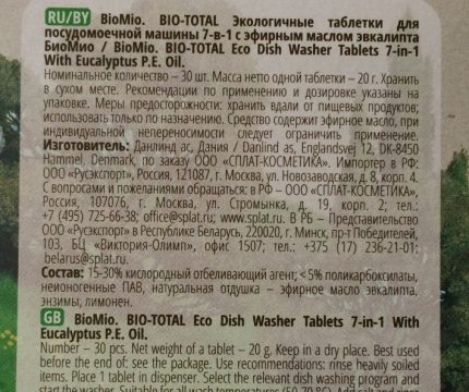 Composition of BioMio tablets