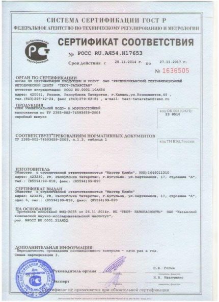 Plastic Tank Quality Certificate