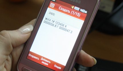 Wysyłanie SMS-ów na platformie mobilnej