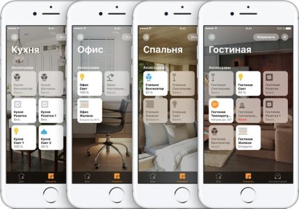 Обекти на HomeKit