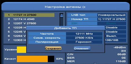 Fin de la configuration de l'antenne satellite