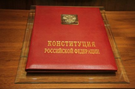 Constitution of the Russian Federation