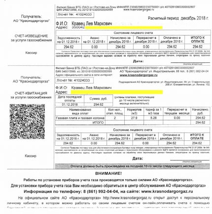 Получаване на газ