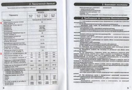 Fragmento de un pasaporte de una caldera de gas