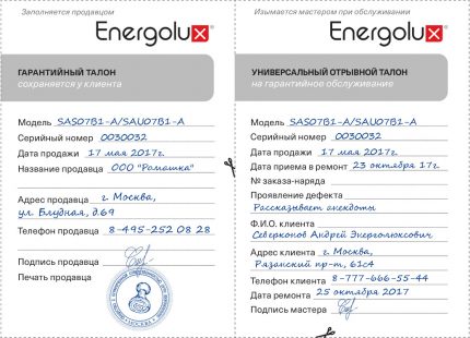 Карта за гаранционно обслужване